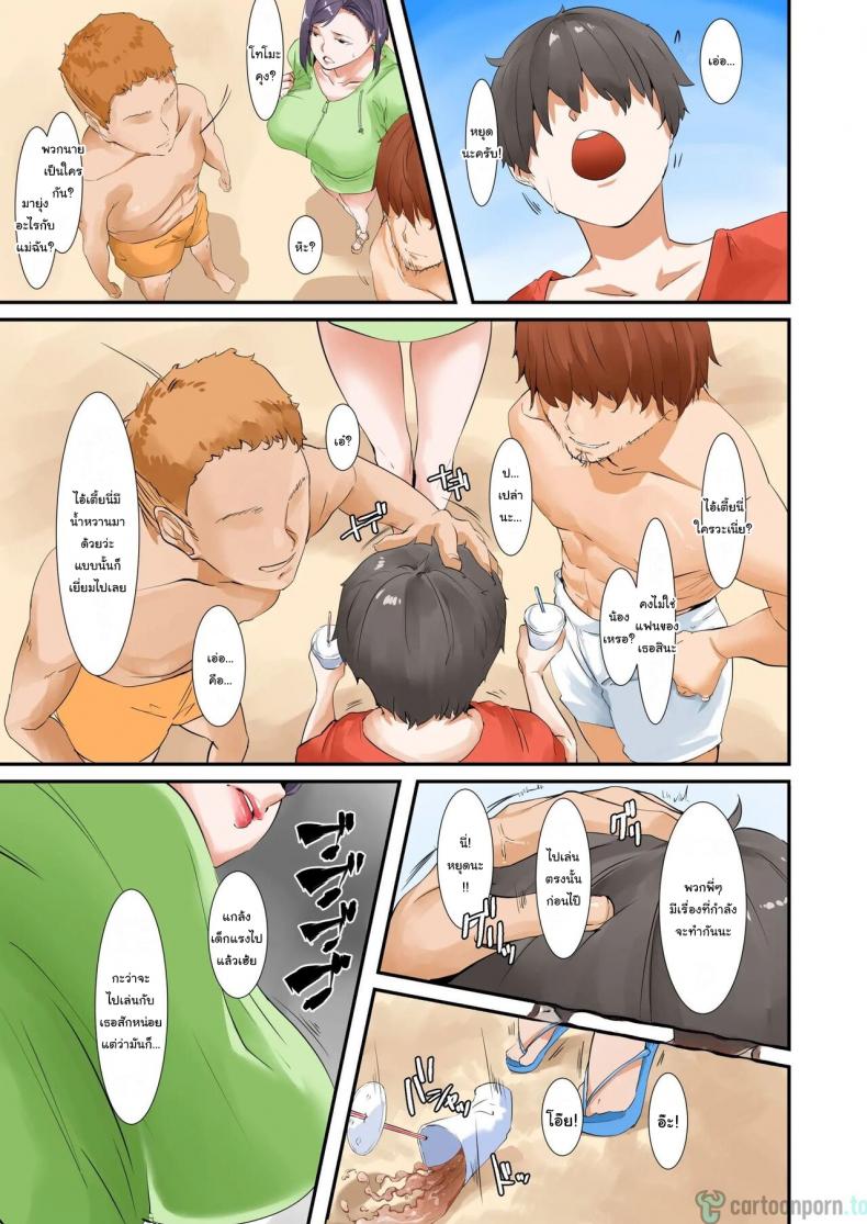 เรื่องที่ผมไม่อยากให้แม่รู้ [NYPAON] Musuko to Sex suru node Hahaoya wa Oyasumi Shimasu – เรื่องที่ผมไม่อยากให้แม่รู้ [NYPAON] Musuko to Sex suru node Hahaoya wa Oyasumi Shimasu – ตอนที่ 1 หน้า 6
