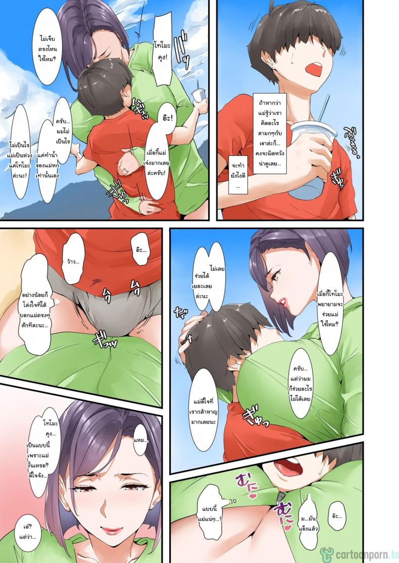 เรื่องที่ผมไม่อยากให้แม่รู้ [NYPAON] Musuko to Sex suru node Hahaoya wa Oyasumi Shimasu – เรื่องที่ผมไม่อยากให้แม่รู้ [NYPAON] Musuko to Sex suru node Hahaoya wa Oyasumi Shimasu – ตอนที่ 1 หน้า 8