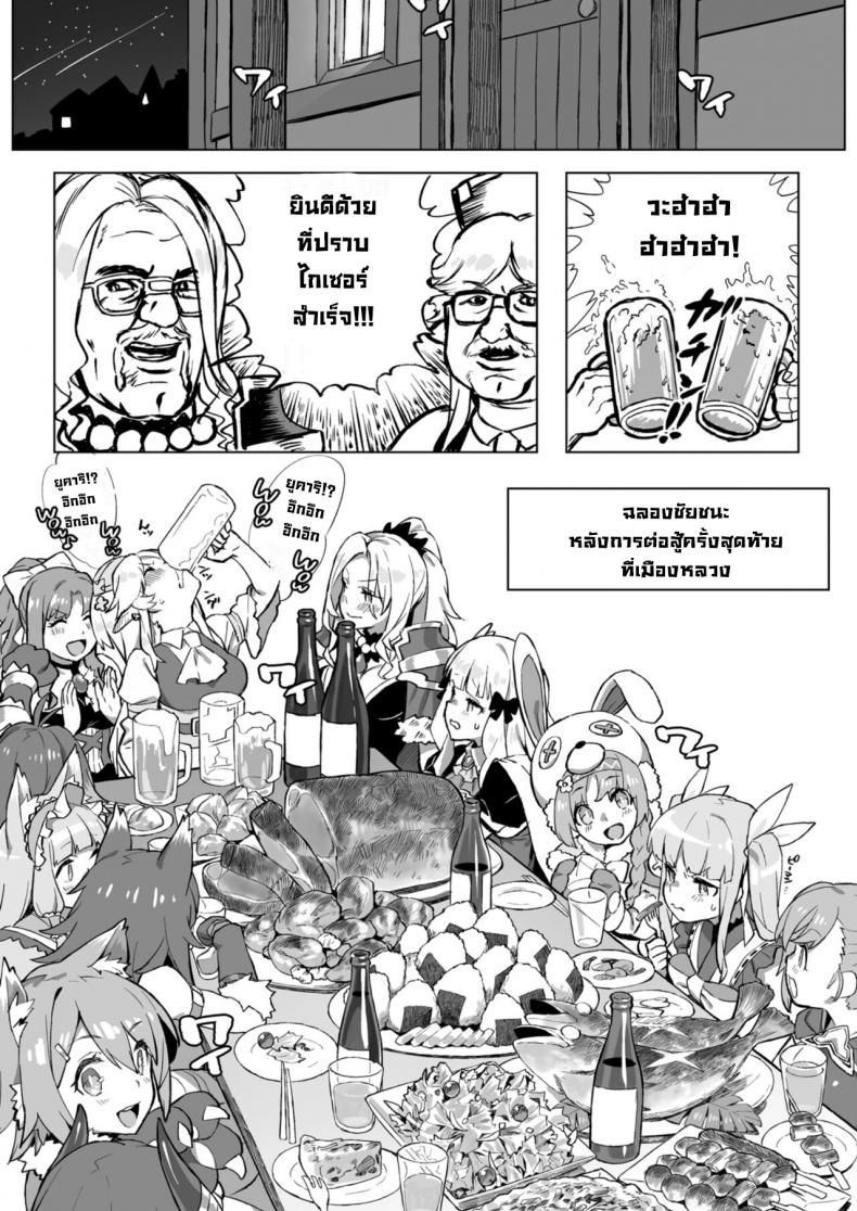 เชื่อมสายสัมพันธ์รัก [Dai-kotetsu Dan (92M)] Musunde Hiraite Yui to Peko (Princess Connect! ReDive) – เชื่อมสายสัมพันธ์รัก [Dai-kotetsu Dan (92M)] Musunde Hiraite Yui to Peko (Princess Connect! ReDive) – ตอนที่ 1 หน้า 2