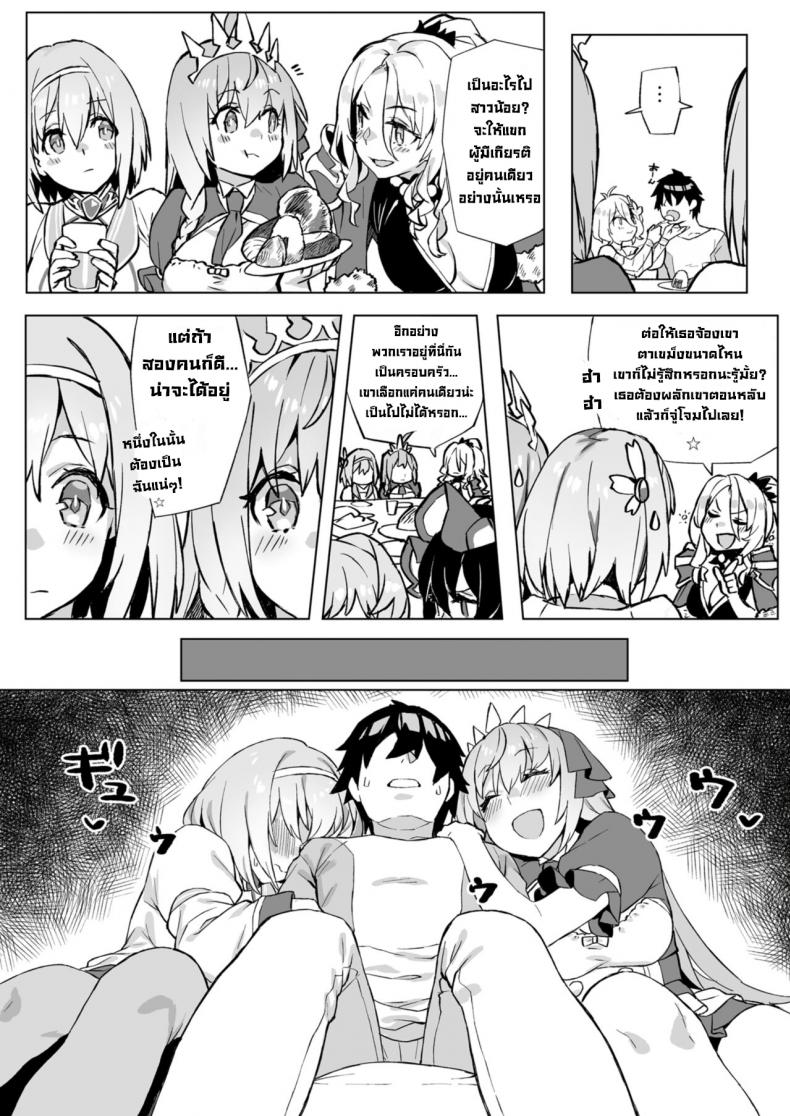 เชื่อมสายสัมพันธ์รัก [Dai-kotetsu Dan (92M)] Musunde Hiraite Yui to Peko (Princess Connect! ReDive) – เชื่อมสายสัมพันธ์รัก [Dai-kotetsu Dan (92M)] Musunde Hiraite Yui to Peko (Princess Connect! ReDive) – ตอนที่ 1 หน้า 3