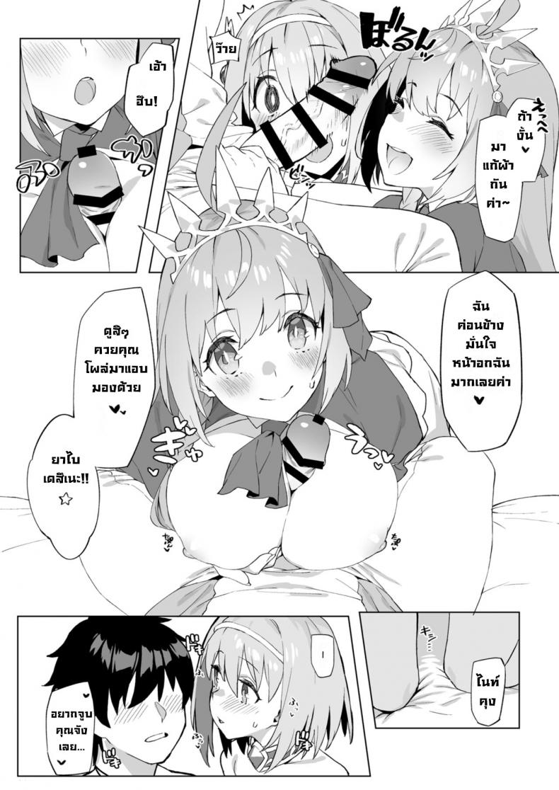 เชื่อมสายสัมพันธ์รัก [Dai-kotetsu Dan (92M)] Musunde Hiraite Yui to Peko (Princess Connect! ReDive) – เชื่อมสายสัมพันธ์รัก [Dai-kotetsu Dan (92M)] Musunde Hiraite Yui to Peko (Princess Connect! ReDive) – ตอนที่ 1 หน้า 5