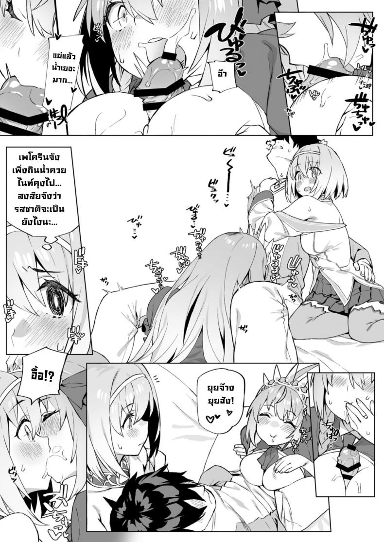 เชื่อมสายสัมพันธ์รัก [Dai-kotetsu Dan (92M)] Musunde Hiraite Yui to Peko (Princess Connect! ReDive) – เชื่อมสายสัมพันธ์รัก [Dai-kotetsu Dan (92M)] Musunde Hiraite Yui to Peko (Princess Connect! ReDive) – ตอนที่ 1 หน้า 7