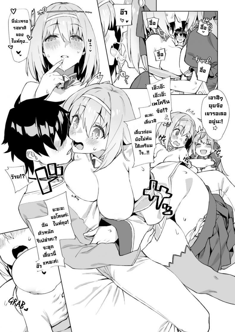 เชื่อมสายสัมพันธ์รัก [Dai-kotetsu Dan (92M)] Musunde Hiraite Yui to Peko (Princess Connect! ReDive) – เชื่อมสายสัมพันธ์รัก [Dai-kotetsu Dan (92M)] Musunde Hiraite Yui to Peko (Princess Connect! ReDive) – ตอนที่ 1 หน้า 8