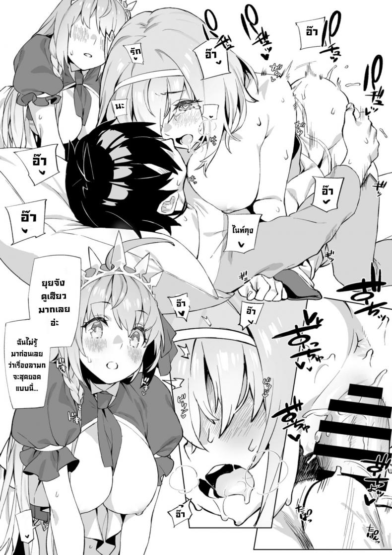 เชื่อมสายสัมพันธ์รัก [Dai-kotetsu Dan (92M)] Musunde Hiraite Yui to Peko (Princess Connect! ReDive) – เชื่อมสายสัมพันธ์รัก [Dai-kotetsu Dan (92M)] Musunde Hiraite Yui to Peko (Princess Connect! ReDive) – ตอนที่ 1 หน้า 11