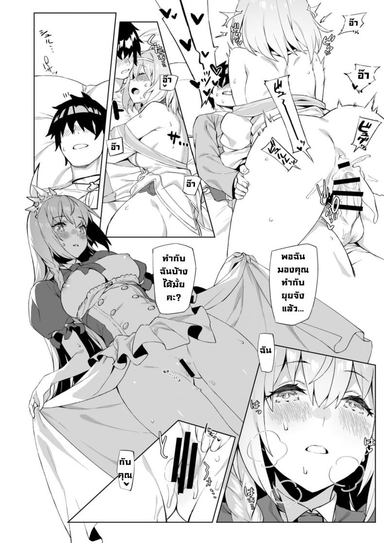 เชื่อมสายสัมพันธ์รัก [Dai-kotetsu Dan (92M)] Musunde Hiraite Yui to Peko (Princess Connect! ReDive) – เชื่อมสายสัมพันธ์รัก [Dai-kotetsu Dan (92M)] Musunde Hiraite Yui to Peko (Princess Connect! ReDive) – ตอนที่ 1 หน้า 12