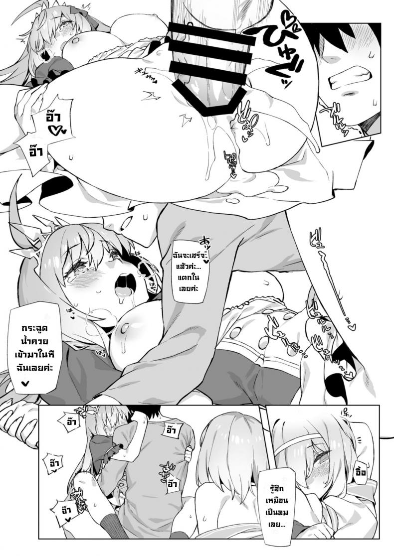 เชื่อมสายสัมพันธ์รัก [Dai-kotetsu Dan (92M)] Musunde Hiraite Yui to Peko (Princess Connect! ReDive) – เชื่อมสายสัมพันธ์รัก [Dai-kotetsu Dan (92M)] Musunde Hiraite Yui to Peko (Princess Connect! ReDive) – ตอนที่ 1 หน้า 16