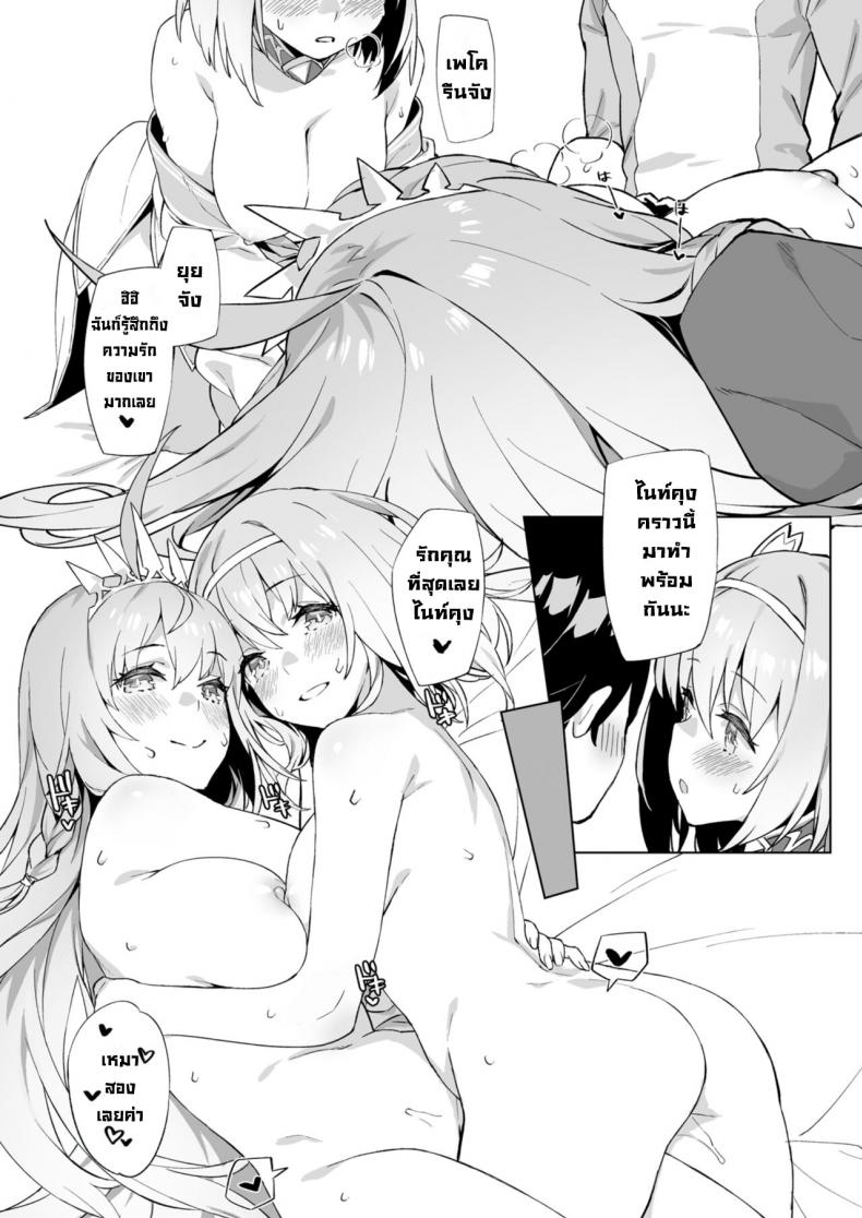 เชื่อมสายสัมพันธ์รัก [Dai-kotetsu Dan (92M)] Musunde Hiraite Yui to Peko (Princess Connect! ReDive) – เชื่อมสายสัมพันธ์รัก [Dai-kotetsu Dan (92M)] Musunde Hiraite Yui to Peko (Princess Connect! ReDive) – ตอนที่ 1 หน้า 17