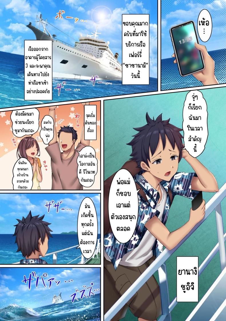 เกาะหญิงล้วน [NCP] Mesu Shika Inai Shima ~Doutei no Boku ga Shima no Onnanoko Zenin kara Kodane o Kongan Sarete Nakadashi Sex Shimakuru~ – เกาะหญิงล้วน [NCP] Mesu Shika Inai Shima ~Doutei no Boku ga Shima no Onnanoko Zenin kara Kodane o Kongan Sarete Nakadashi Sex Shimakuru~ หน้า 3