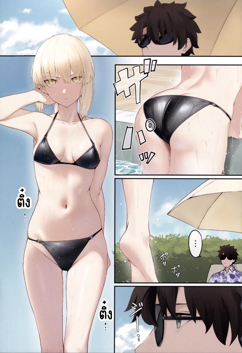 วันหยุดของอาเธอร์ (C106) [Toughness Daikon (Okuma)] Alter to Natsuyasumi (Fate_Grand Order) – วันหยุดของอาเธอร์ (C106) [Toughness Daikon (Okuma)] Alter to Natsuyasumi (Fate_Grand Order) หน้า 2