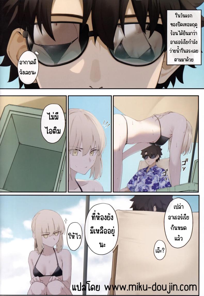 วันหยุดของอาเธอร์ (C106) [Toughness Daikon (Okuma)] Alter to Natsuyasumi (Fate_Grand Order) – วันหยุดของอาเธอร์ (C106) [Toughness Daikon (Okuma)] Alter to Natsuyasumi (Fate_Grand Order) หน้า 3