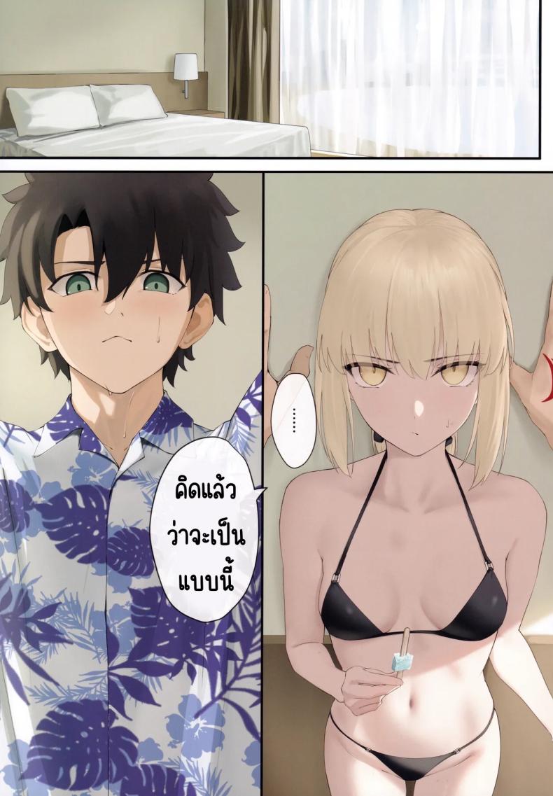 วันหยุดของอาเธอร์ (C106) [Toughness Daikon (Okuma)] Alter to Natsuyasumi (Fate_Grand Order) – วันหยุดของอาเธอร์ (C106) [Toughness Daikon (Okuma)] Alter to Natsuyasumi (Fate_Grand Order) หน้า 4