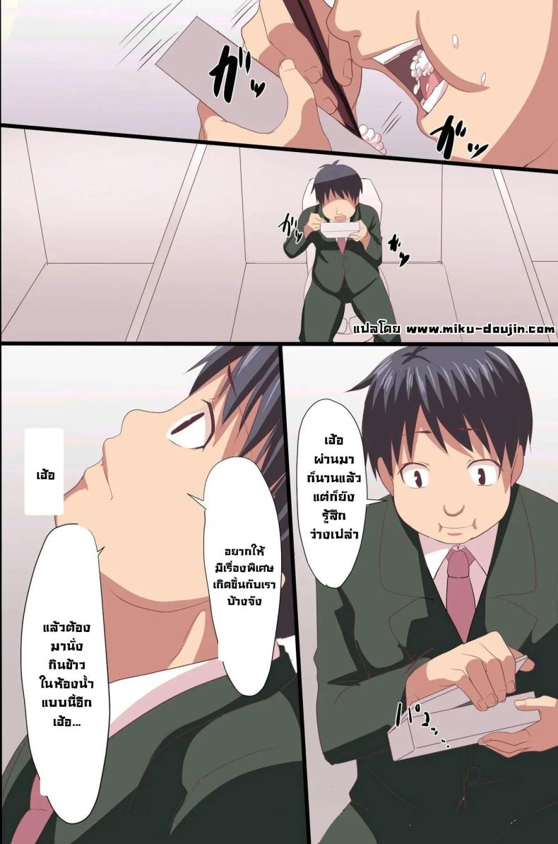 บทเรียนราคาแพง [Execio] Demonic School Rules – บทเรียนราคาแพง [Execio] Demonic School Rules หน้า 1