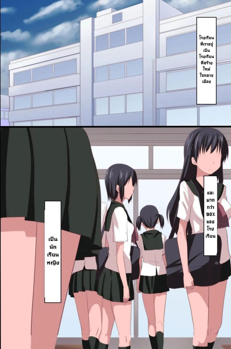บทเรียนราคาแพง [Execio] Demonic School Rules – บทเรียนราคาแพง [Execio] Demonic School Rules หน้า 2