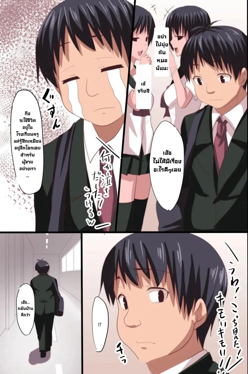บทเรียนราคาแพง [Execio] Demonic School Rules – บทเรียนราคาแพง [Execio] Demonic School Rules หน้า 3