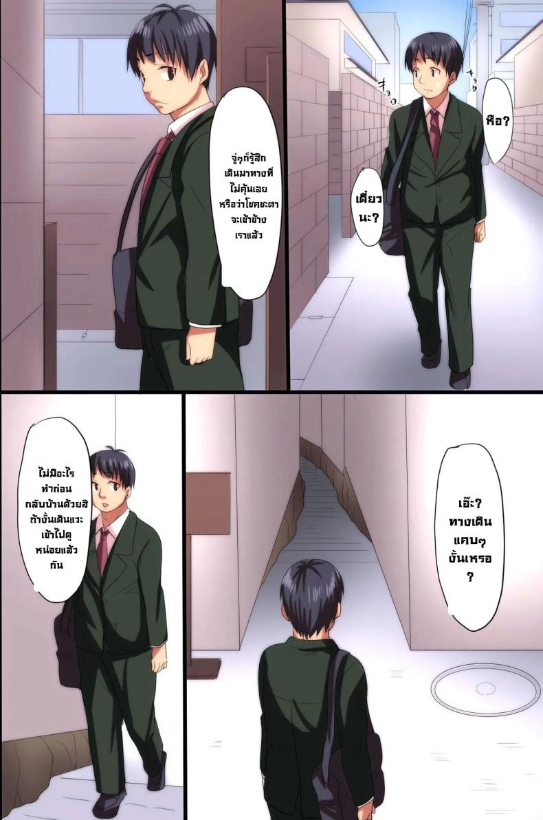 บทเรียนราคาแพง [Execio] Demonic School Rules – บทเรียนราคาแพง [Execio] Demonic School Rules หน้า 4