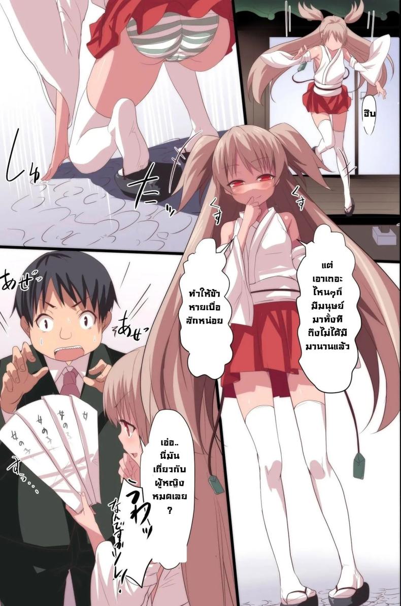 บทเรียนราคาแพง [Execio] Demonic School Rules – บทเรียนราคาแพง [Execio] Demonic School Rules หน้า 7