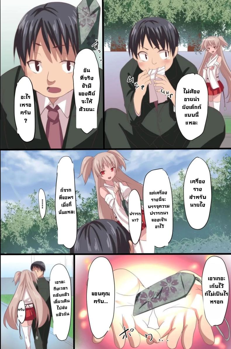 บทเรียนราคาแพง [Execio] Demonic School Rules – บทเรียนราคาแพง [Execio] Demonic School Rules หน้า 8