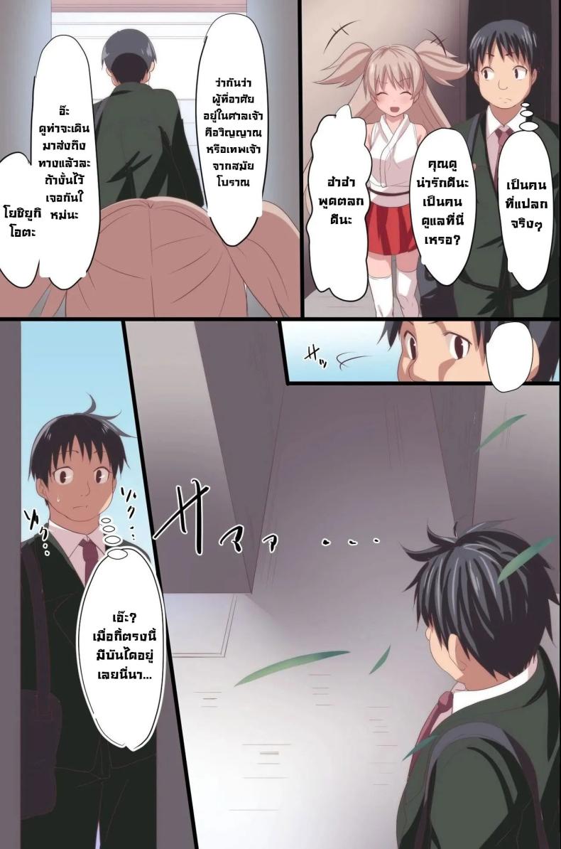 บทเรียนราคาแพง [Execio] Demonic School Rules – บทเรียนราคาแพง [Execio] Demonic School Rules หน้า 9