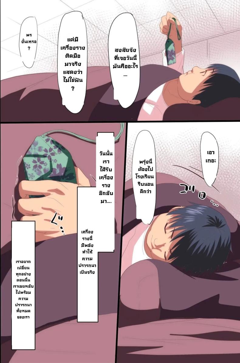บทเรียนราคาแพง [Execio] Demonic School Rules – บทเรียนราคาแพง [Execio] Demonic School Rules หน้า 10
