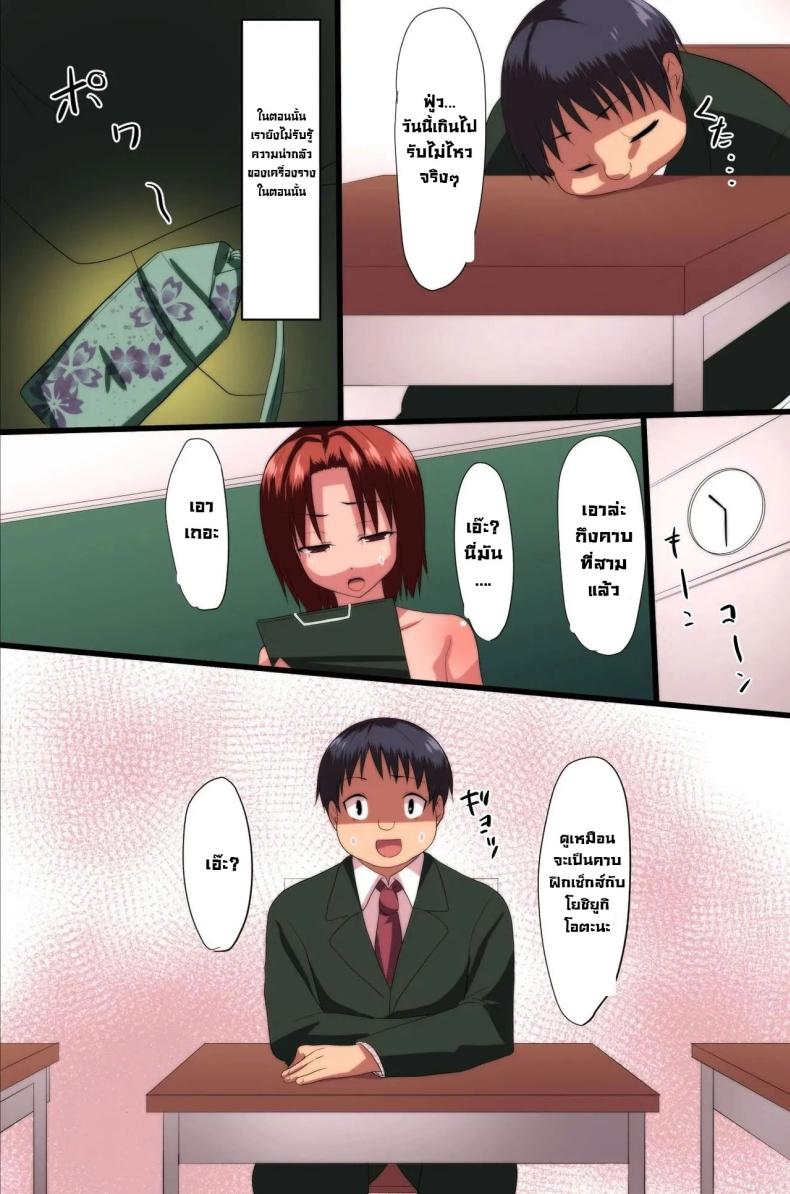 บทเรียนราคาแพง [Execio] Demonic School Rules – บทเรียนราคาแพง [Execio] Demonic School Rules หน้า 24