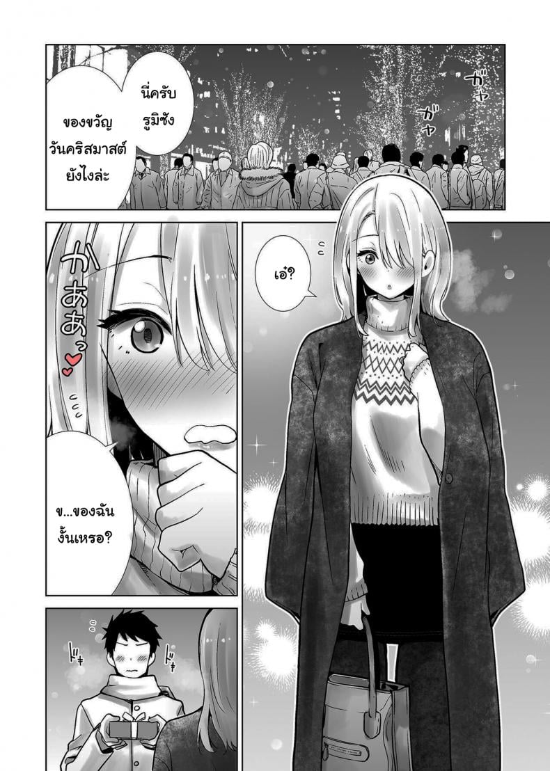 เพื่อนเเม่เเสนสวย [RK-2] Fucking My Friend’s Mom With My Big Cock On Christmas Eve – เพื่อนเเม่เเสนสวย [RK-2] Fucking My Friend’s Mom With My Big Cock On Christmas Eve – ตอนที่ 1 หน้า 2