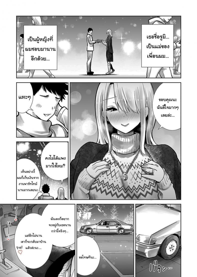 เพื่อนเเม่เเสนสวย [RK-2] Fucking My Friend’s Mom With My Big Cock On Christmas Eve – เพื่อนเเม่เเสนสวย [RK-2] Fucking My Friend’s Mom With My Big Cock On Christmas Eve – ตอนที่ 1 หน้า 3
