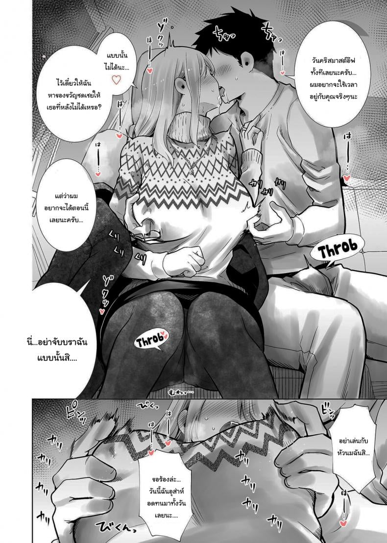 เพื่อนเเม่เเสนสวย [RK-2] Fucking My Friend’s Mom With My Big Cock On Christmas Eve – เพื่อนเเม่เเสนสวย [RK-2] Fucking My Friend’s Mom With My Big Cock On Christmas Eve – ตอนที่ 1 หน้า 4