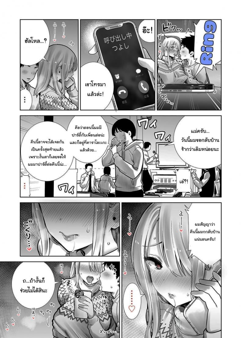 เพื่อนเเม่เเสนสวย [RK-2] Fucking My Friend’s Mom With My Big Cock On Christmas Eve – เพื่อนเเม่เเสนสวย [RK-2] Fucking My Friend’s Mom With My Big Cock On Christmas Eve – ตอนที่ 1 หน้า 5