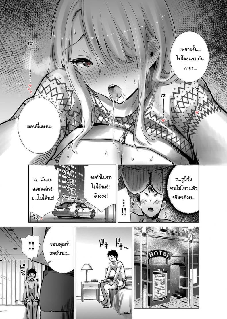 เพื่อนเเม่เเสนสวย [RK-2] Fucking My Friend’s Mom With My Big Cock On Christmas Eve – เพื่อนเเม่เเสนสวย [RK-2] Fucking My Friend’s Mom With My Big Cock On Christmas Eve – ตอนที่ 1 หน้า 7