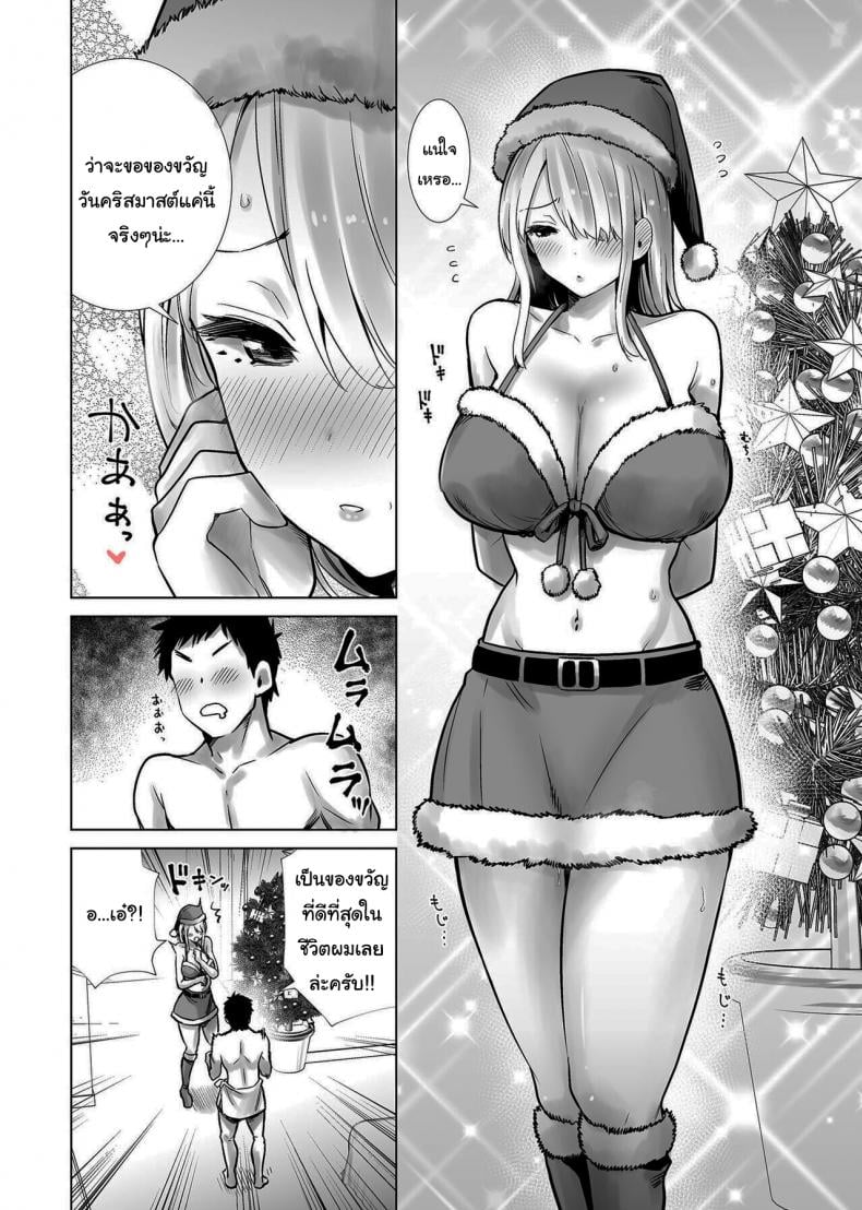 เพื่อนเเม่เเสนสวย [RK-2] Fucking My Friend’s Mom With My Big Cock On Christmas Eve – เพื่อนเเม่เเสนสวย [RK-2] Fucking My Friend’s Mom With My Big Cock On Christmas Eve – ตอนที่ 1 หน้า 8