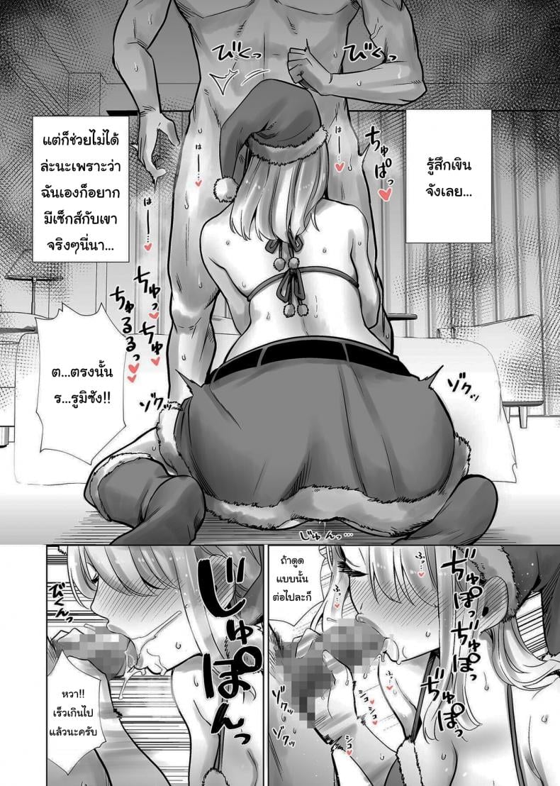 เพื่อนเเม่เเสนสวย [RK-2] Fucking My Friend’s Mom With My Big Cock On Christmas Eve – เพื่อนเเม่เเสนสวย [RK-2] Fucking My Friend’s Mom With My Big Cock On Christmas Eve – ตอนที่ 1 หน้า 10