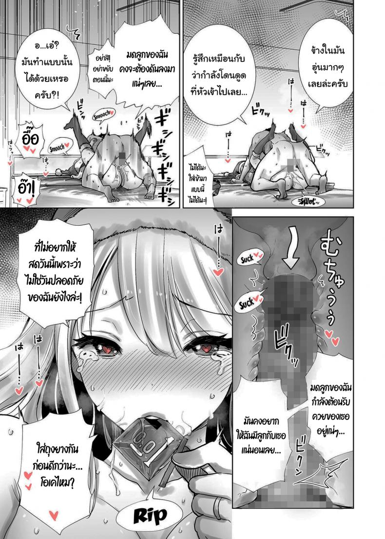 เพื่อนเเม่เเสนสวย [RK-2] Fucking My Friend’s Mom With My Big Cock On Christmas Eve – เพื่อนเเม่เเสนสวย [RK-2] Fucking My Friend’s Mom With My Big Cock On Christmas Eve – ตอนที่ 1 หน้า 21
