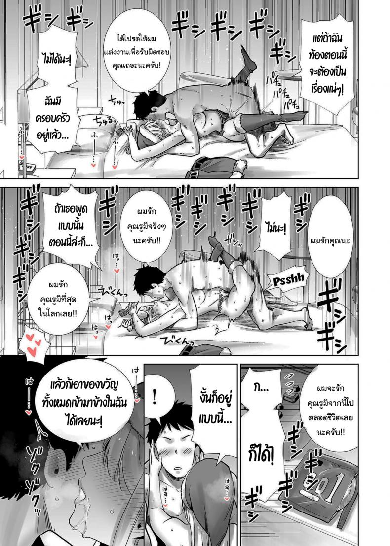 เพื่อนเเม่เเสนสวย [RK-2] Fucking My Friend’s Mom With My Big Cock On Christmas Eve – เพื่อนเเม่เเสนสวย [RK-2] Fucking My Friend’s Mom With My Big Cock On Christmas Eve – ตอนที่ 1 หน้า 23