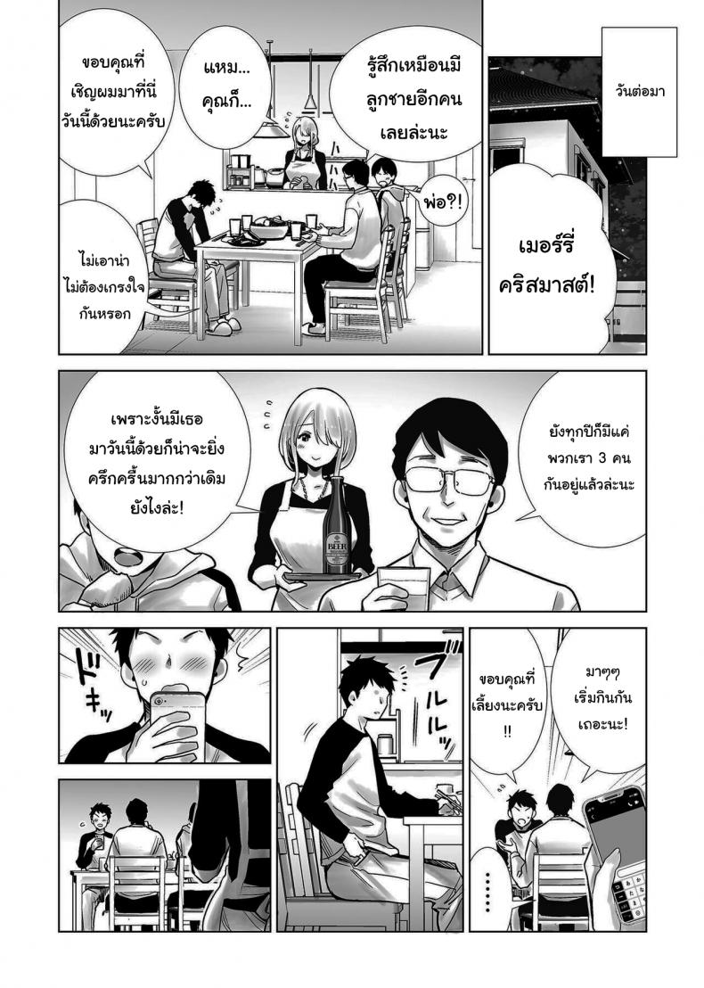 เพื่อนเเม่เเสนสวย [RK-2] Fucking My Friend’s Mom With My Big Cock On Christmas Eve – เพื่อนเเม่เเสนสวย [RK-2] Fucking My Friend’s Mom With My Big Cock On Christmas Eve – ตอนที่ 1 หน้า 30