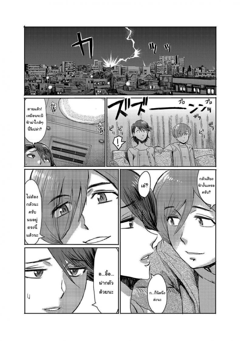 เปลี่ยนแม่เลี้ยงให้กลายเป็นผู้หญิงของผม [Kuroiwa Menou] Kaa-san wa Yamiyo ni Mesu ni Naru Stepmother Turns into My Bitch in the Darkness of the Night (Koushite Mama wa Boku no Onna ni Natta) – เปลี่ยนแม่เลี้ยงให้กลายเป็นผู้หญิงของผม [Kuroiwa Menou] Kaa-san wa Yamiyo ni Mesu ni Naru Stepmother Turns into My Bitch in the Darkness of the Night (Koushite Mama wa Boku no Onna ni Natta) – ตอนที่ 1 หน้า 3