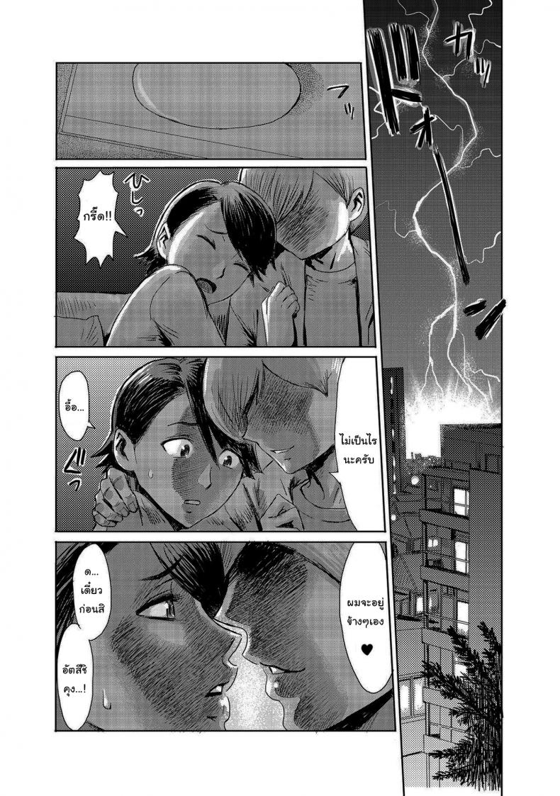 เปลี่ยนแม่เลี้ยงให้กลายเป็นผู้หญิงของผม [Kuroiwa Menou] Kaa-san wa Yamiyo ni Mesu ni Naru Stepmother Turns into My Bitch in the Darkness of the Night (Koushite Mama wa Boku no Onna ni Natta) – เปลี่ยนแม่เลี้ยงให้กลายเป็นผู้หญิงของผม [Kuroiwa Menou] Kaa-san wa Yamiyo ni Mesu ni Naru Stepmother Turns into My Bitch in the Darkness of the Night (Koushite Mama wa Boku no Onna ni Natta) – ตอนที่ 1 หน้า 4