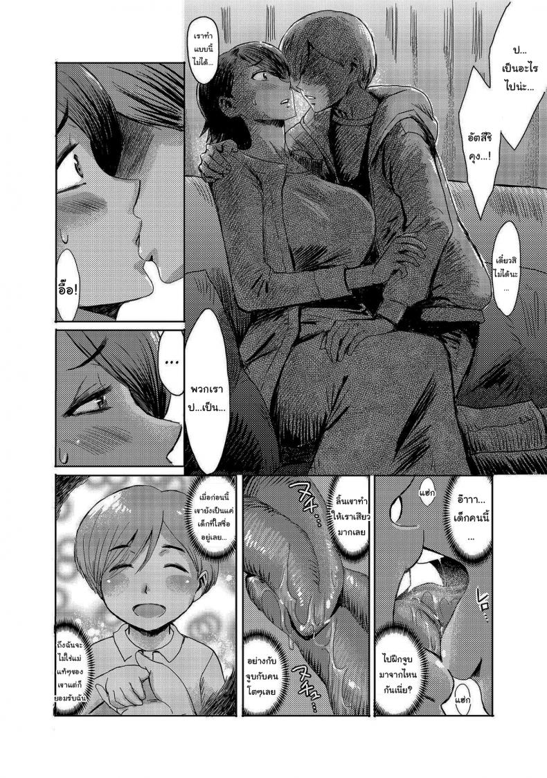 เปลี่ยนแม่เลี้ยงให้กลายเป็นผู้หญิงของผม [Kuroiwa Menou] Kaa-san wa Yamiyo ni Mesu ni Naru Stepmother Turns into My Bitch in the Darkness of the Night (Koushite Mama wa Boku no Onna ni Natta) – เปลี่ยนแม่เลี้ยงให้กลายเป็นผู้หญิงของผม [Kuroiwa Menou] Kaa-san wa Yamiyo ni Mesu ni Naru Stepmother Turns into My Bitch in the Darkness of the Night (Koushite Mama wa Boku no Onna ni Natta) – ตอนที่ 1 หน้า 5