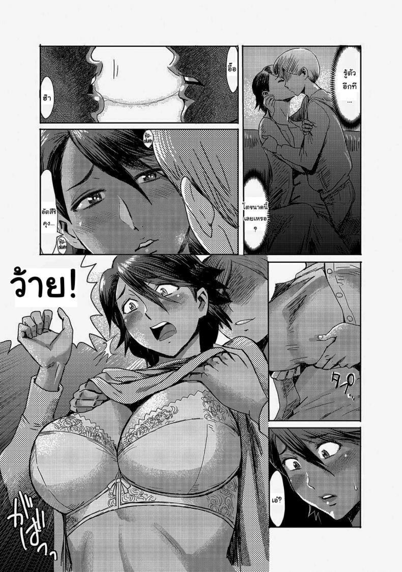 เปลี่ยนแม่เลี้ยงให้กลายเป็นผู้หญิงของผม [Kuroiwa Menou] Kaa-san wa Yamiyo ni Mesu ni Naru Stepmother Turns into My Bitch in the Darkness of the Night (Koushite Mama wa Boku no Onna ni Natta) – เปลี่ยนแม่เลี้ยงให้กลายเป็นผู้หญิงของผม [Kuroiwa Menou] Kaa-san wa Yamiyo ni Mesu ni Naru Stepmother Turns into My Bitch in the Darkness of the Night (Koushite Mama wa Boku no Onna ni Natta) – ตอนที่ 1 หน้า 6
