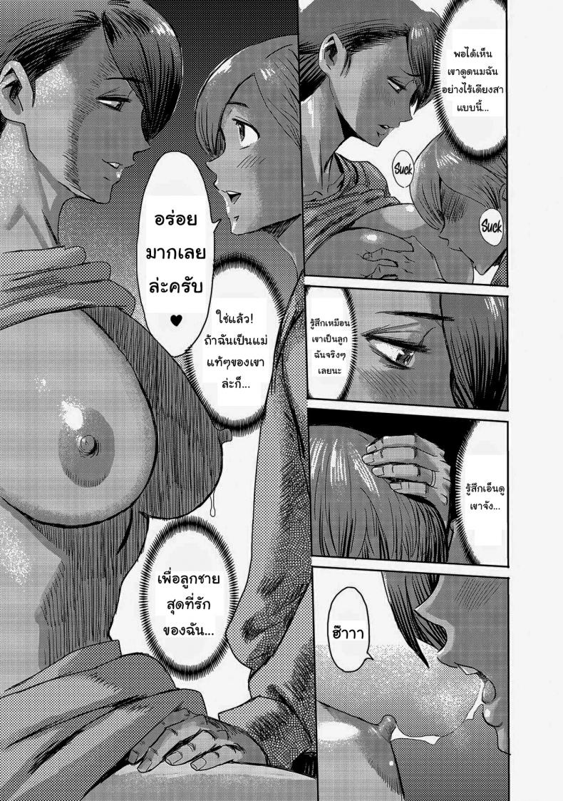เปลี่ยนแม่เลี้ยงให้กลายเป็นผู้หญิงของผม [Kuroiwa Menou] Kaa-san wa Yamiyo ni Mesu ni Naru Stepmother Turns into My Bitch in the Darkness of the Night (Koushite Mama wa Boku no Onna ni Natta) – เปลี่ยนแม่เลี้ยงให้กลายเป็นผู้หญิงของผม [Kuroiwa Menou] Kaa-san wa Yamiyo ni Mesu ni Naru Stepmother Turns into My Bitch in the Darkness of the Night (Koushite Mama wa Boku no Onna ni Natta) – ตอนที่ 1 หน้า 8