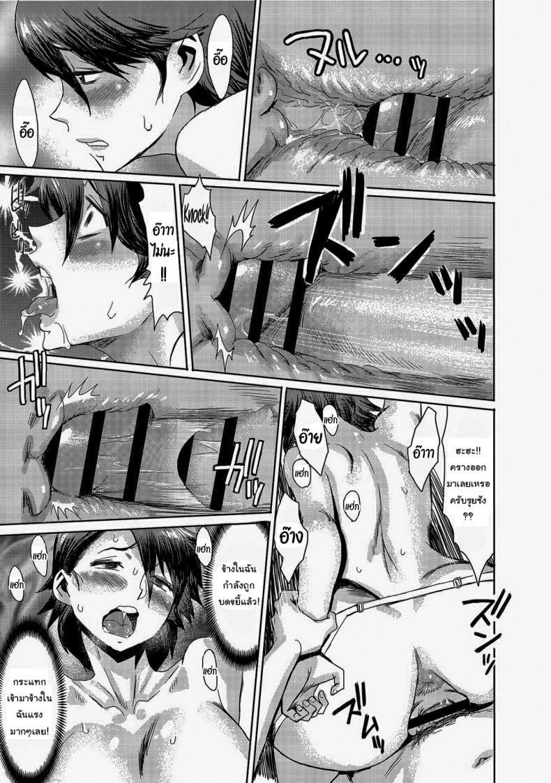 เปลี่ยนแม่เลี้ยงให้กลายเป็นผู้หญิงของผม [Kuroiwa Menou] Kaa-san wa Yamiyo ni Mesu ni Naru Stepmother Turns into My Bitch in the Darkness of the Night (Koushite Mama wa Boku no Onna ni Natta) – เปลี่ยนแม่เลี้ยงให้กลายเป็นผู้หญิงของผม [Kuroiwa Menou] Kaa-san wa Yamiyo ni Mesu ni Naru Stepmother Turns into My Bitch in the Darkness of the Night (Koushite Mama wa Boku no Onna ni Natta) – ตอนที่ 1 หน้า 22