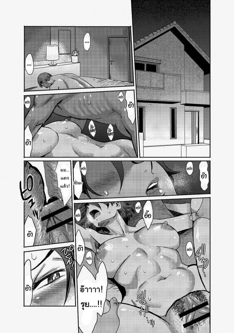 เปลี่ยนแม่เลี้ยงให้กลายเป็นผู้หญิงของผม [Kuroiwa Menou] Kaa-san wa Yamiyo ni Mesu ni Naru Stepmother Turns into My Bitch in the Darkness of the Night (Koushite Mama wa Boku no Onna ni Natta) – เปลี่ยนแม่เลี้ยงให้กลายเป็นผู้หญิงของผม [Kuroiwa Menou] Kaa-san wa Yamiyo ni Mesu ni Naru Stepmother Turns into My Bitch in the Darkness of the Night (Koushite Mama wa Boku no Onna ni Natta) – ตอนที่ 1 หน้า 27