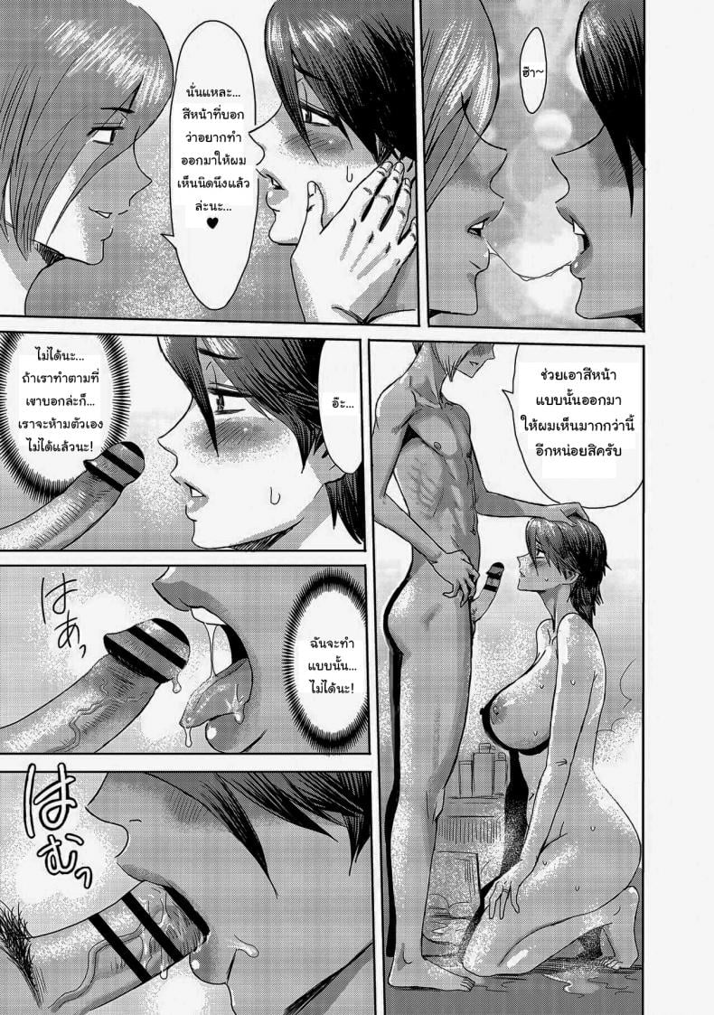 เปลี่ยนแม่เลี้ยงให้กลายเป็นผู้หญิงของผม [Kuroiwa Menou] Kaa-san wa Yamiyo ni Mesu ni Naru Stepmother Turns into My Bitch in the Darkness of the Night (Koushite Mama wa Boku no Onna ni Natta) – เปลี่ยนแม่เลี้ยงให้กลายเป็นผู้หญิงของผม [Kuroiwa Menou] Kaa-san wa Yamiyo ni Mesu ni Naru Stepmother Turns into My Bitch in the Darkness of the Night (Koushite Mama wa Boku no Onna ni Natta) – ตอนที่ 1 หน้า 33