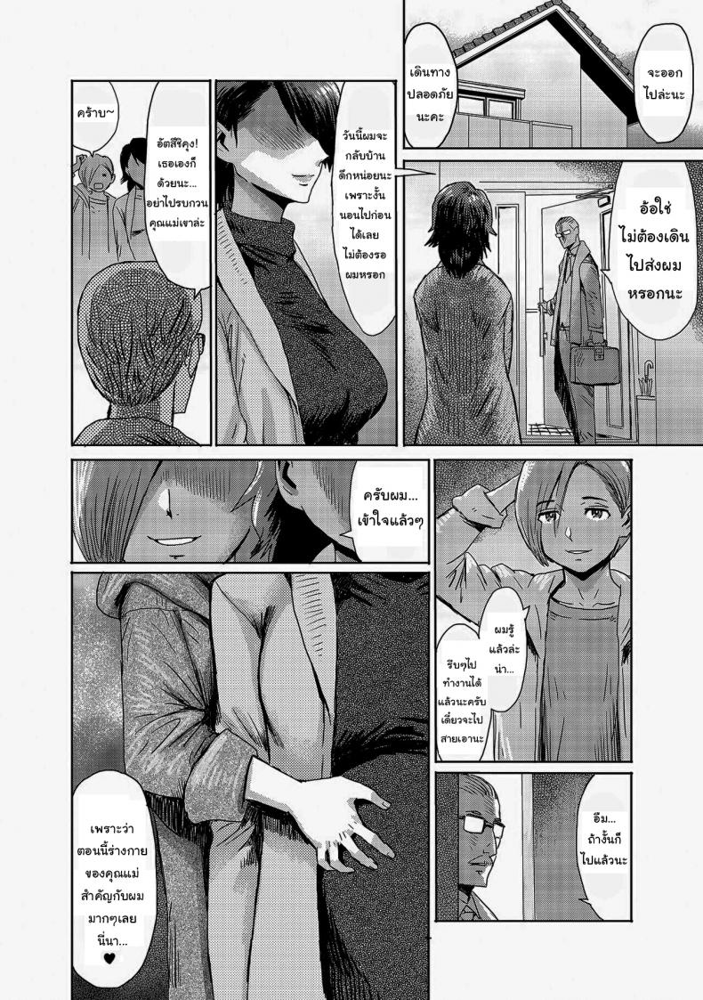 เปลี่ยนแม่เลี้ยงให้กลายเป็นผู้หญิงของผม [Kuroiwa Menou] Kaa-san wa Yamiyo ni Mesu ni Naru Stepmother Turns into My Bitch in the Darkness of the Night (Koushite Mama wa Boku no Onna ni Natta) – เปลี่ยนแม่เลี้ยงให้กลายเป็นผู้หญิงของผม [Kuroiwa Menou] Kaa-san wa Yamiyo ni Mesu ni Naru Stepmother Turns into My Bitch in the Darkness of the Night (Koushite Mama wa Boku no Onna ni Natta) – ตอนที่ 1 หน้า 50