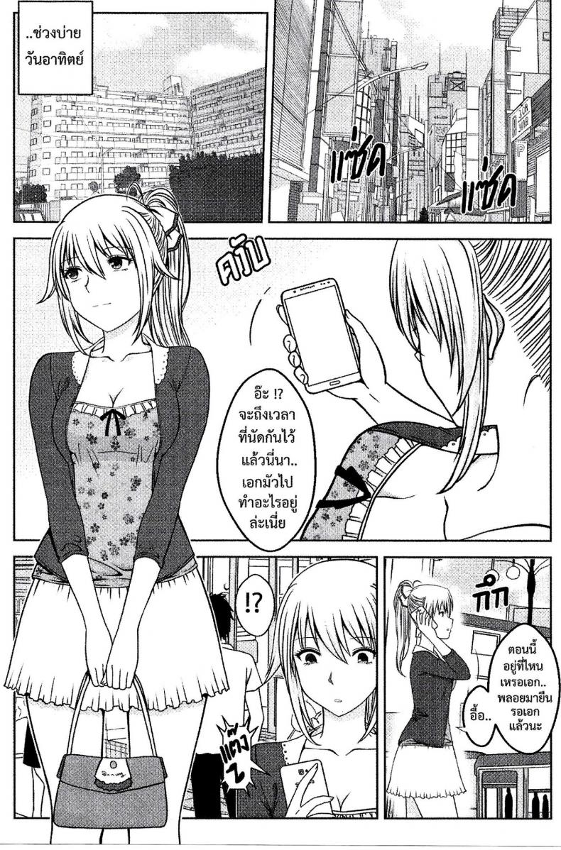 แฟนฉันเป็นซุปเปอร์ฮีโร่ [Thai Manga] [Xter] My boyfriend is super hero – แฟนฉันเป็นซุปเปอร์ฮีโร่ [Thai Manga] [Xter] My boyfriend is super hero – ตอนที่ 1 หน้า 5