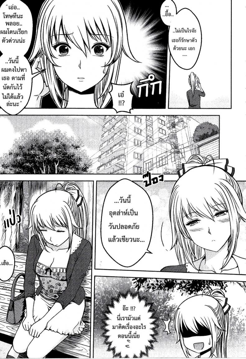 แฟนฉันเป็นซุปเปอร์ฮีโร่ [Thai Manga] [Xter] My boyfriend is super hero – แฟนฉันเป็นซุปเปอร์ฮีโร่ [Thai Manga] [Xter] My boyfriend is super hero – ตอนที่ 1 หน้า 6