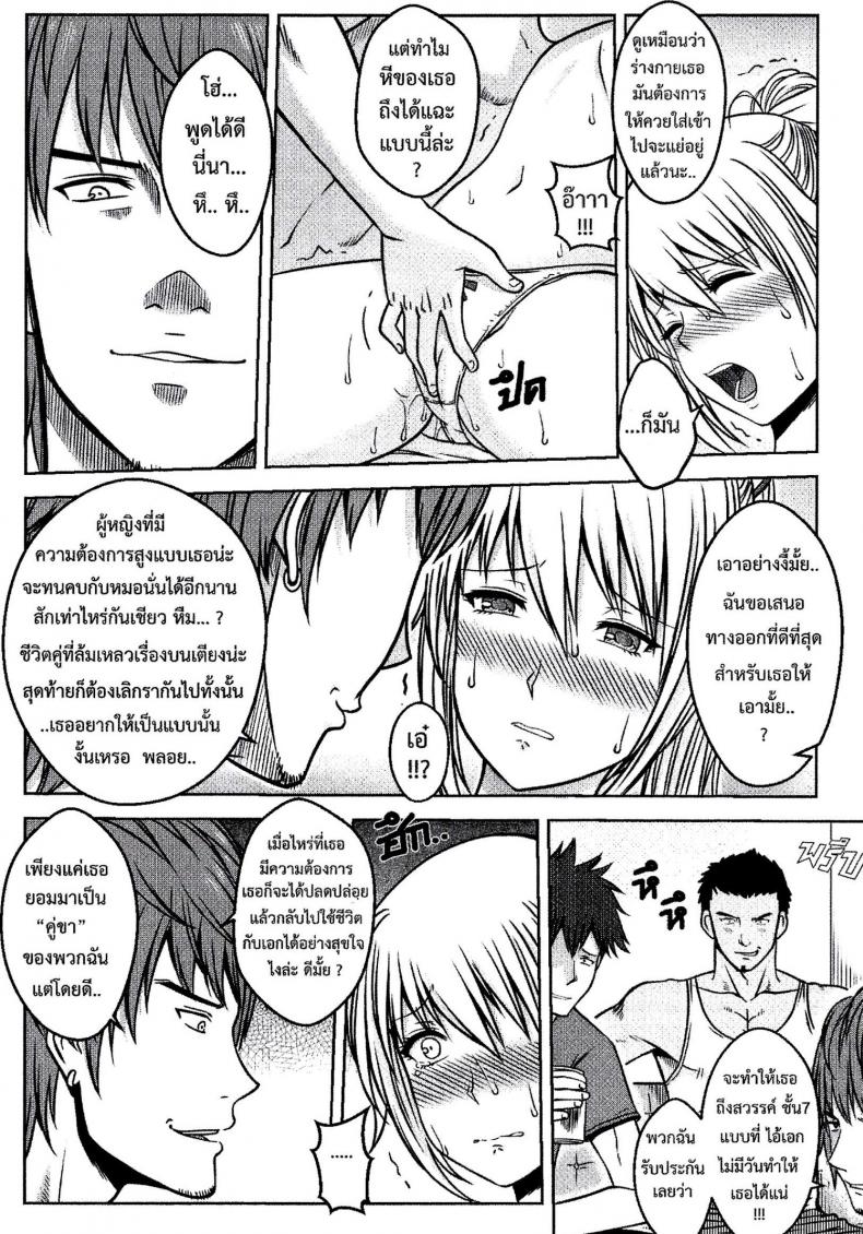 แฟนฉันเป็นซุปเปอร์ฮีโร่ [Thai Manga] [Xter] My boyfriend is super hero – แฟนฉันเป็นซุปเปอร์ฮีโร่ [Thai Manga] [Xter] My boyfriend is super hero – ตอนที่ 1 หน้า 10