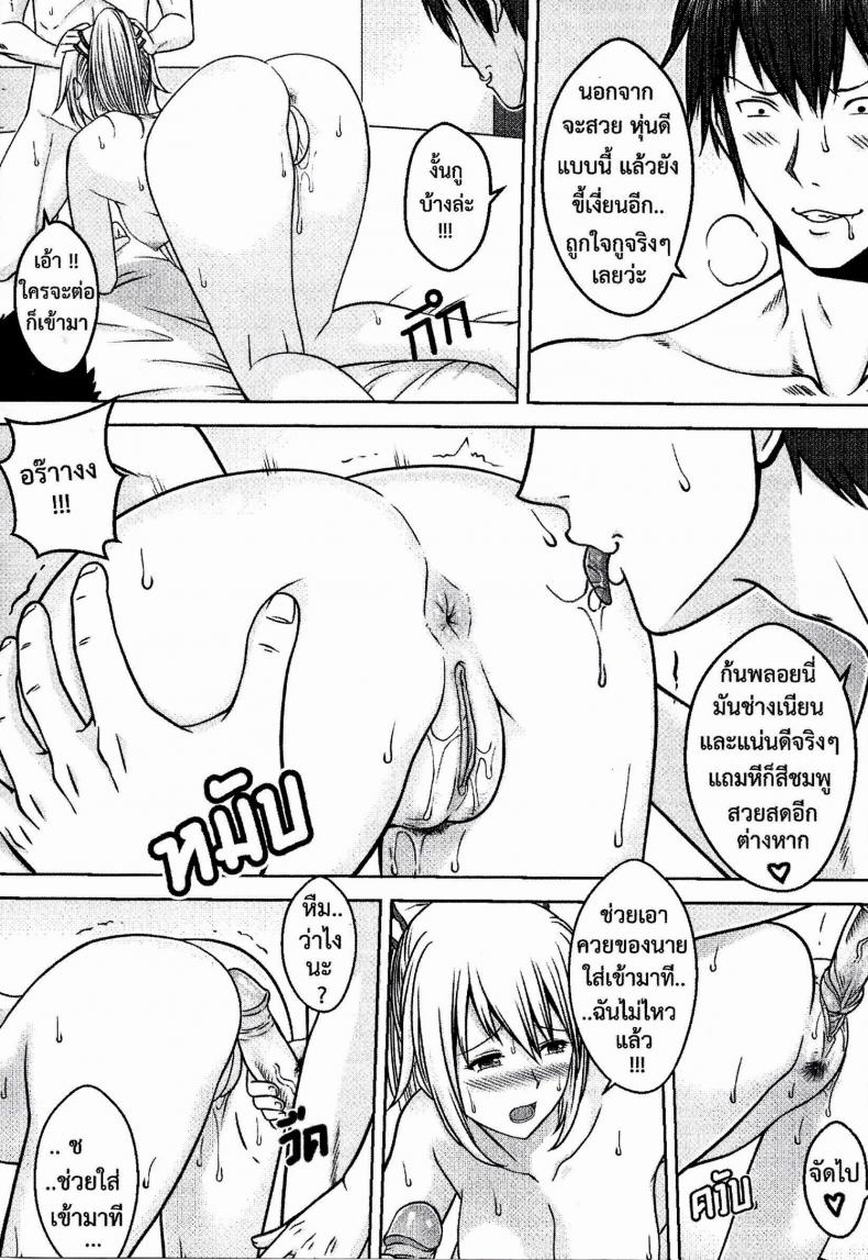 แฟนฉันเป็นซุปเปอร์ฮีโร่ [Thai Manga] [Xter] My boyfriend is super hero – แฟนฉันเป็นซุปเปอร์ฮีโร่ [Thai Manga] [Xter] My boyfriend is super hero – ตอนที่ 1 หน้า 15