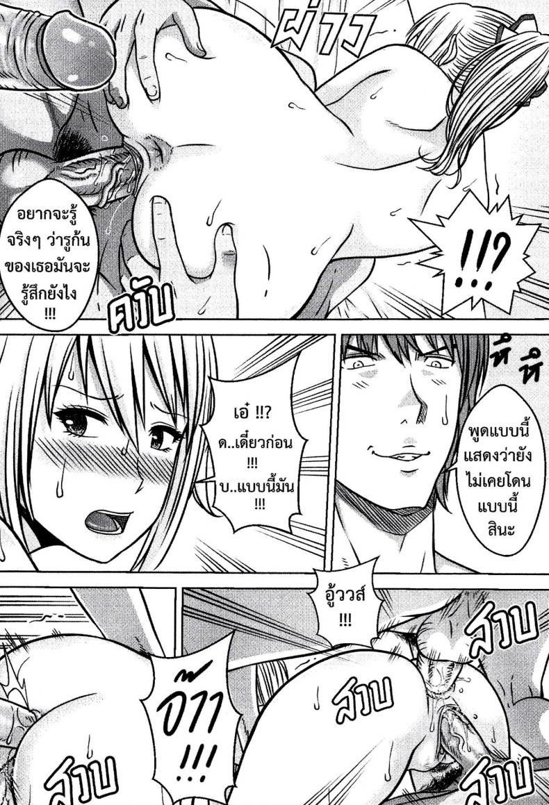 แฟนฉันเป็นซุปเปอร์ฮีโร่ [Thai Manga] [Xter] My boyfriend is super hero – แฟนฉันเป็นซุปเปอร์ฮีโร่ [Thai Manga] [Xter] My boyfriend is super hero – ตอนที่ 1 หน้า 20
