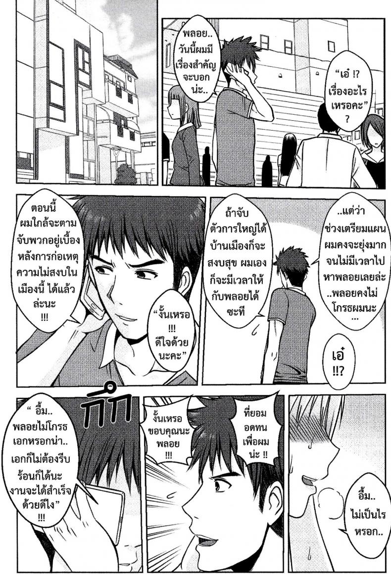 แฟนฉันเป็นซุปเปอร์ฮีโร่ [Thai Manga] [Xter] My boyfriend is super hero – แฟนฉันเป็นซุปเปอร์ฮีโร่ [Thai Manga] [Xter] My boyfriend is super hero – ตอนที่ 1 หน้า 23
