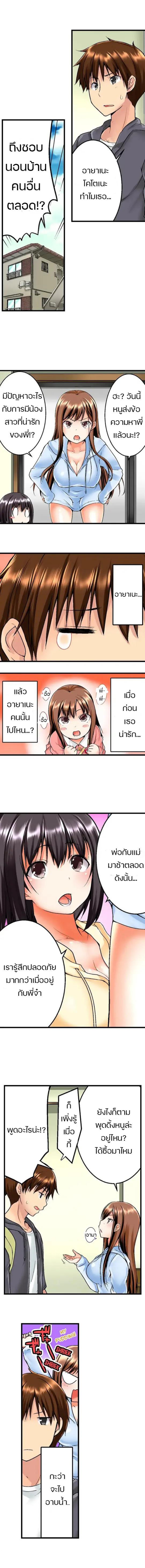 My Brother’s Slipped Inside Me in The Bathtub – My Brother’s Slipped Inside Me in The Bathtub – ตอนที่ 1 หน้า 3